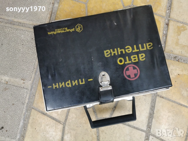 ПИРИН-АВТО АПТЕЧКА-КУФАР ОТ СОЦА 0606261830L1, снимка 9 - Колекции - 54802671