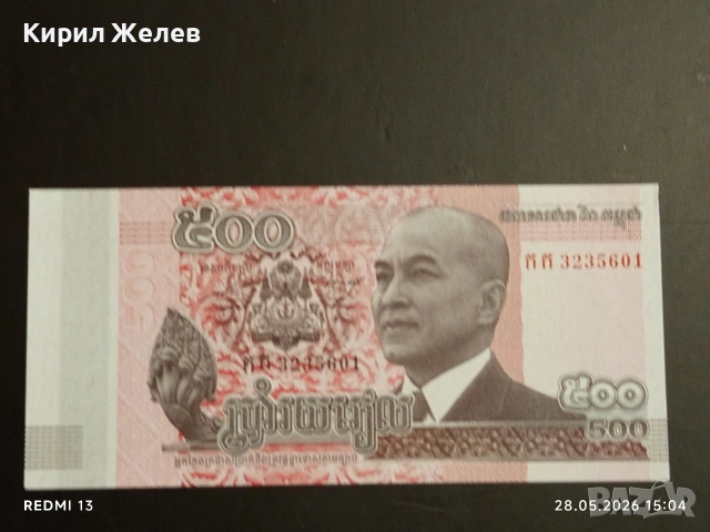 Лот банкноти 6 броя СОМАЛИЯ, СУРИНАМ,ИРАН непрегъвани нови за КОЛЕКЦИЯ 16243, снимка 11 - Нумизматика и бонистика - 54699794