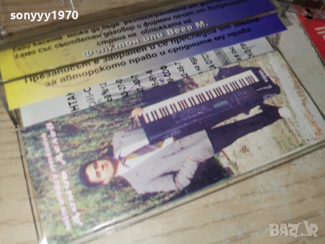 ВЕЛЧО ВЕЛЕВ И ОРК.ВЕСЕЛИЕ 2606260826H2E7R, снимка 4 - Аудио касети - 55054966