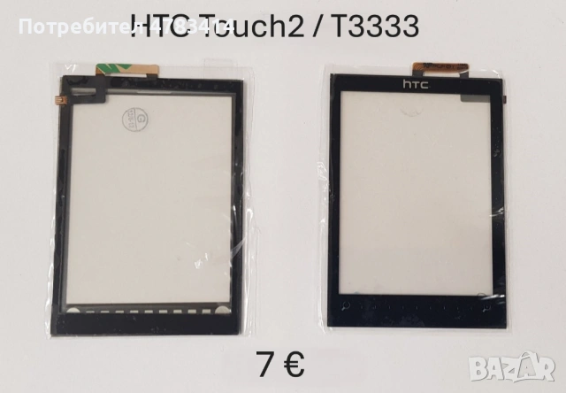 Тъчскрийн за HTC Diamond,Hero,Desire HD,Touch Pro 2,Legend,HD7,ELF,HD,Wildfire,Cruise,Desire,Magic, снимка 7 - Тъч скрийн за телефони - 54613298