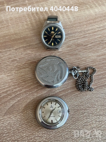 Продавам часовници 3 броя. , снимка 6 - Антикварни и старинни предмети - 54629095