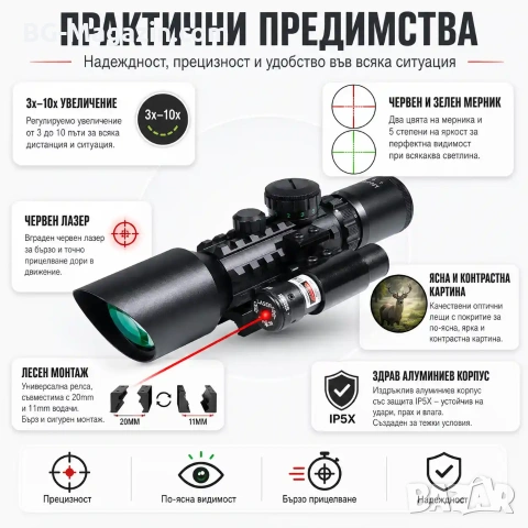 Оптика с лазер M9 3-10×42 бързомер прицел оптически тактически мерник за лов еърсофт въздушна пушка, снимка 4 - Оборудване и аксесоари за оръжия - 51051740
