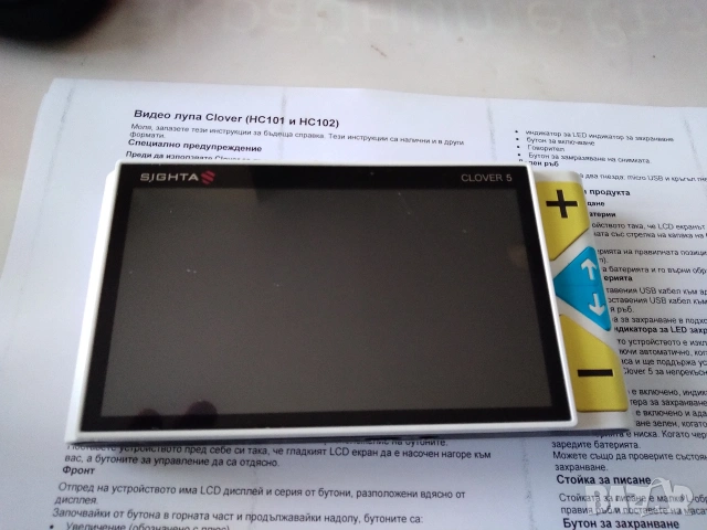 Видео лупа SIGHTA CLOVER 5