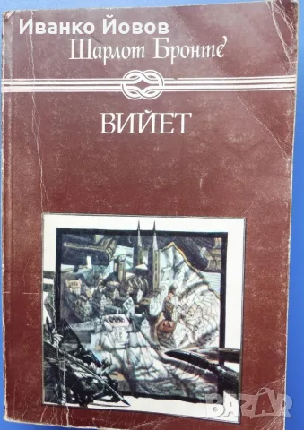 Чудесни книги на символичната цена от 0.50 €, снимка 12 - Художествена литература - 52059686