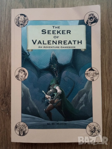 Книга-Игра на Английски Език - The Seeker of Valenreath