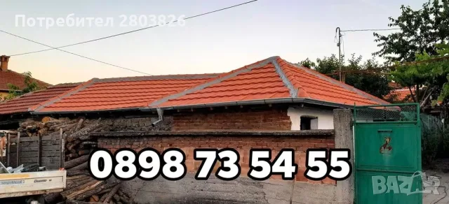 Ремонт на Покриви хидроизолация , снимка 3 - Ремонти на покриви - 44398139