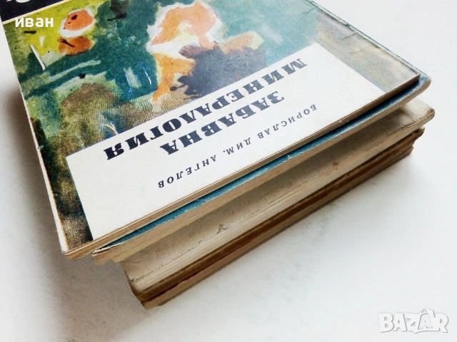Колекция книги "Природонаучна библиотека", снимка 4 - Енциклопедии, справочници - 54539161