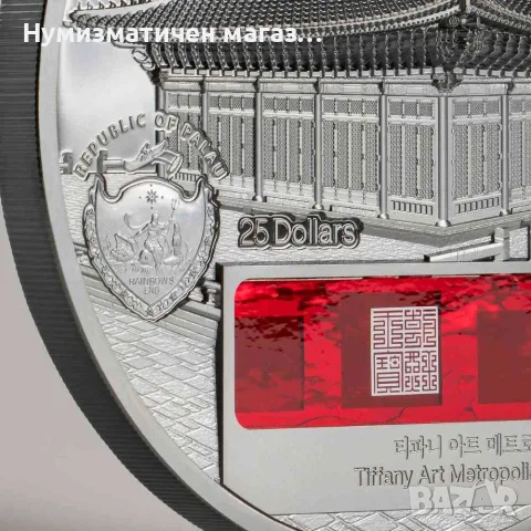 5 oz. - 25 долара 2024 Палау - Двореца  Кьонбоккун в Сеул - Tiffany Art, снимка 6 - Нумизматика и бонистика - 55654235