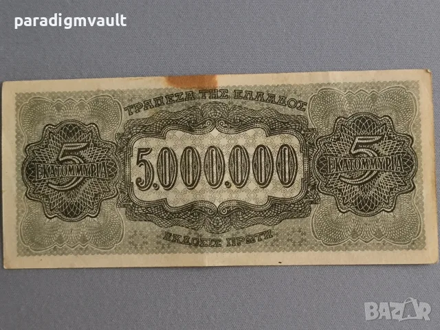 Банкнота - Гърция - 5 000 000 драхми | 1944г., снимка 2 - Нумизматика и бонистика - 55598931