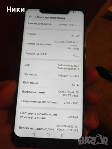 Huawei P20 pro 6GB/128GB, CLT L29 основна платка