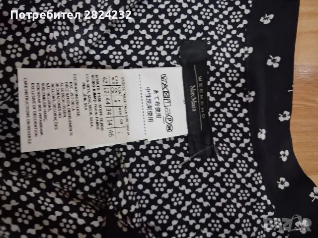 Копринена рокля на MaxMara , снимка 3 - Рокли - 55306496