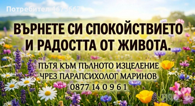 ВНИМАНИЕ, БЪЛГАРИЯ! ЕНЕРГИЙНИЯТ СПАСИТЕЛ НА НАРОДА Е ТУК! 🚨 ​🛑 СПРЕТЕ БОЛКАТА И СТРАДАНИЕТО ВЕДНАГ