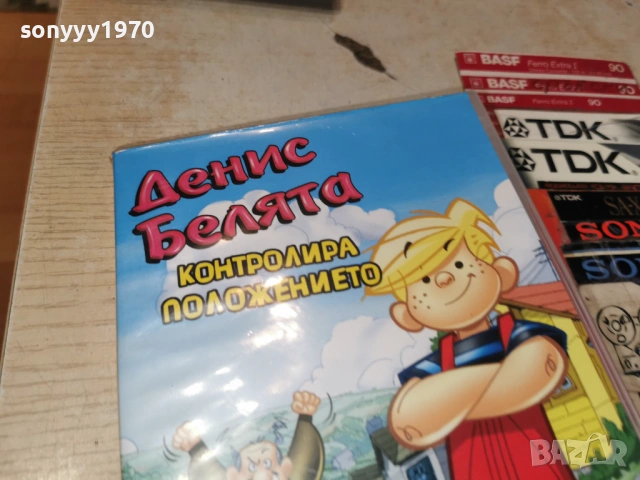 ДЕНИС БЕЛЯТА ДВД 1106260717L1, снимка 8 - DVD филми - 54861207