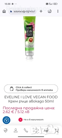 кремове на едро за тяло и лице , снимка 8 - Козметика за тяло - 54312962