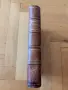Стефан Стамболов и най-новата ни история (1909), Димитър Маринов — първо издание, снимка 3