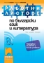 Учебник по Математика за 11. клас, снимка 16