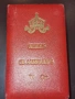 Орден Св.Александър Vстепен Цар Борис III, снимка 3