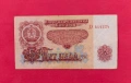 5 лева 1962 година България -Употребявана , снимка 1