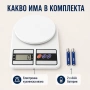 Точна електронна кухненска везна кантар за храна злато кафе до 7кг, снимка 7