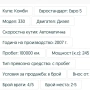 BMW 330 330d xDrive автоматик дизел 2007г, снимка 11