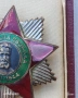 Орден, медал Народна свобода 2-ра степен. , снимка 3