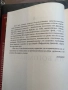Книга: „Похитеното съкровище на богомилите“ от Христо Буковски, снимка 4