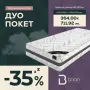 Матрак Сирена Мемори -10% ДО КРАЯ НА МЕСЕЦА!, снимка 12