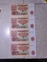 български стари банкноти 1лв,2лв,5лв,10лв,20 и 50лв по 4 броя, снимка 6
