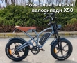 Промоция нови електрически велосипеди, снимка 2