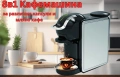 Кафемашина 8 в 1 Voltz, 1450W,19 бара с Гаранция: 24 месеца., снимка 1