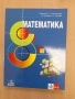 математика 8 клас Анубис Клет, снимка 1