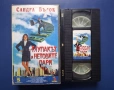 Видеокасета VHS Глупакът и Неговите Пари , снимка 2