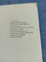 Бруно Апиц - Голи сред вълци , снимка 6