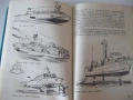 Книга "Морската война - Хайнц Нойкирхен" - 224 стр., снимка 7
