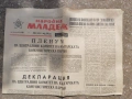 Стари вестници от 60-те г одини., снимка 2