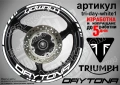 Triumph Daytona кантове и надписи за джанти, снимка 9