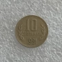10 СТОТИНКИ 1974 - 9 БРОЯ, 1962 - 13 БРОЯ, 1981 - 1300 Г. БЪЛГАРИЯ, снимка 10