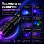 Мощен LED акумулаторен UV ръчен фенер 395nm ув фенерче лампа за камък смола урина кръв пари нокти, снимка 2