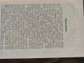 книга "Източният въпрос и България 1875-1890 ".Константин Кожухаров , снимка 6