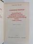 Бертолт Брехт, снимка 3