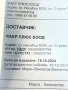 Бързомер , снимка 2