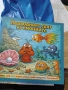 подводният свят на емоциите детска книжка, снимка 1