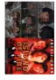 От личната ми колекция на флашка или  DVD дискове  - Защитникът -2005 - 1, снимка 15