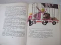 Книга "Малкият моряк - Хектор Мало" - 168 стр., снимка 4