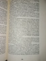 Фердинанд Лисицата от Стивън Констант, снимка 4