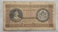 Царство България -200 лева 1943 година, снимка 1