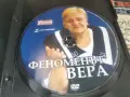 ФЕНОМЕНЪТ ВЕРА DVD 1707261915L1, снимка 2