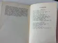 Роло Аманд - Черната магия, снимка 2