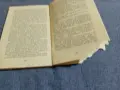 Патрик Смит - Ейнджъл сити , снимка 8