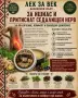 Балкански илач мехлем за облекчение на болка, снимка 1